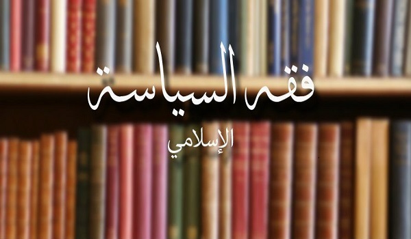 От неспособности, препятствующей, к силе, устраняющей оправдание: способность и её роль в объявлении Исламского Государства и применении Шариата. Часть II