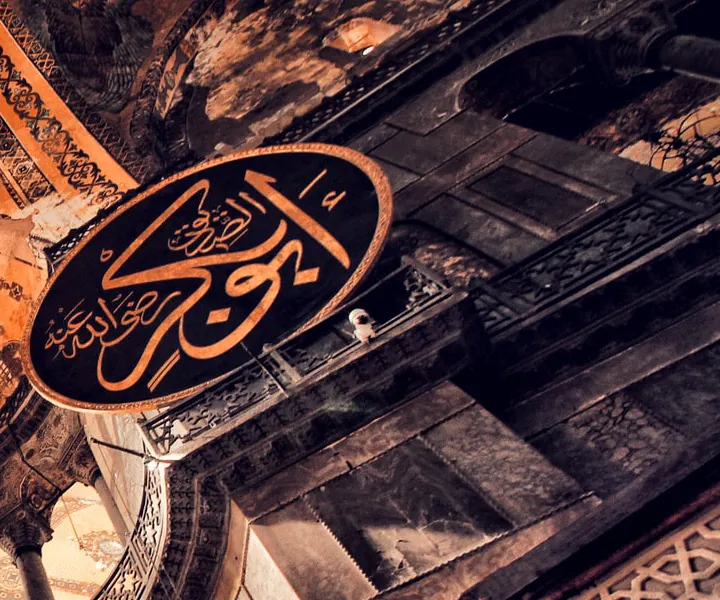 Абу Бакр ас-Сыддик