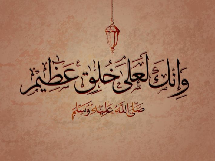 Нравственность Посланника Аллаха ﷺ