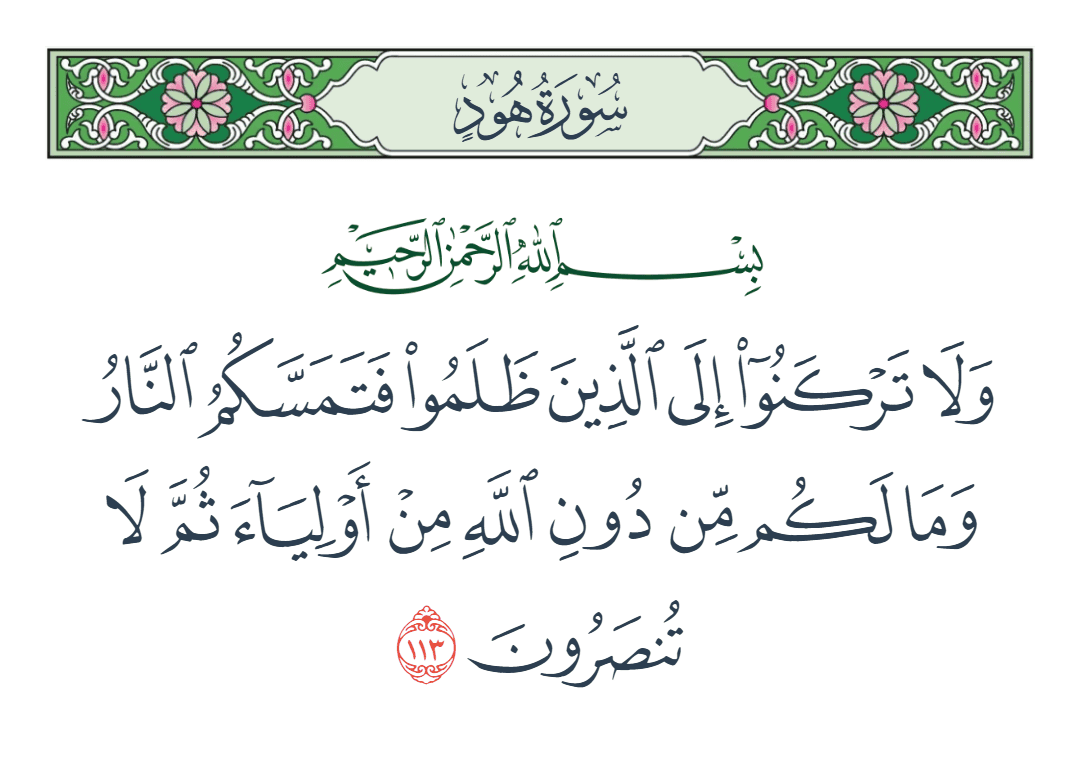 Опасность склонности к беззаконникам